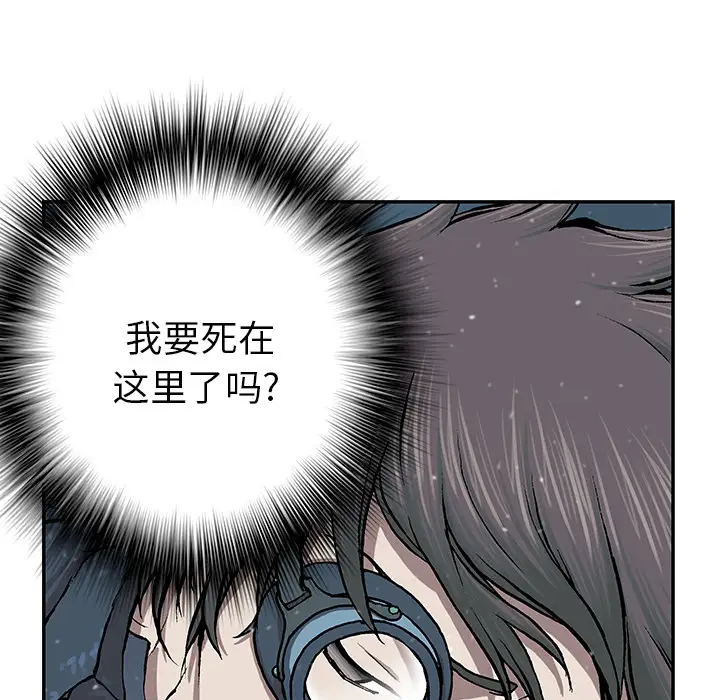 《深海兽》漫画 第30话