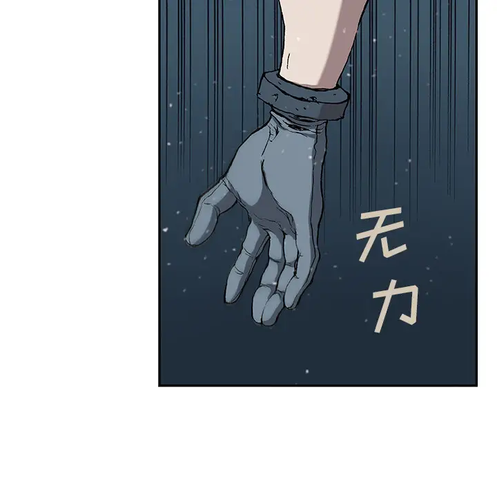 《深海兽》漫画 第30话
