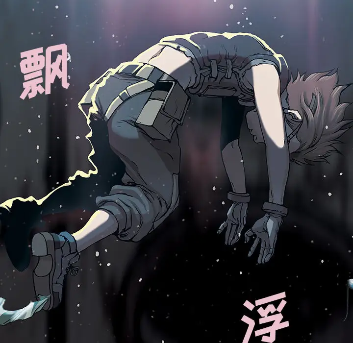 《深海兽》漫画 第30话