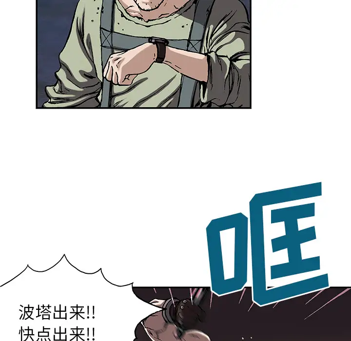 《深海兽》漫画 第30话