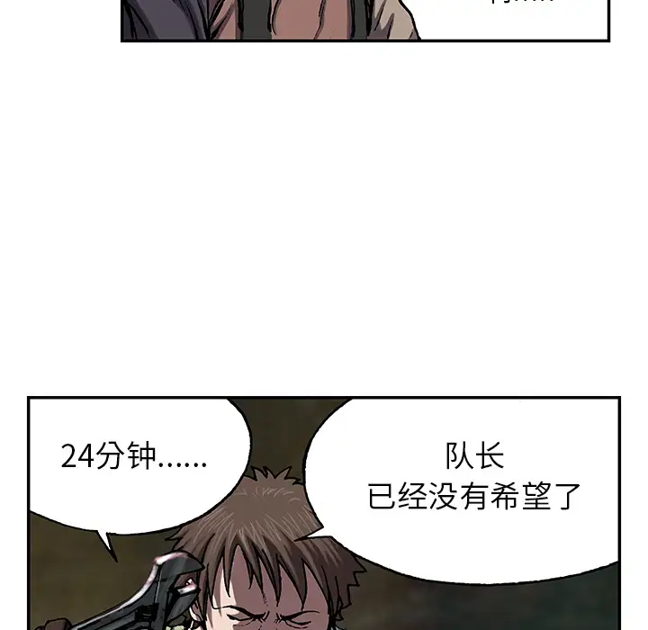 《深海兽》漫画 第30话