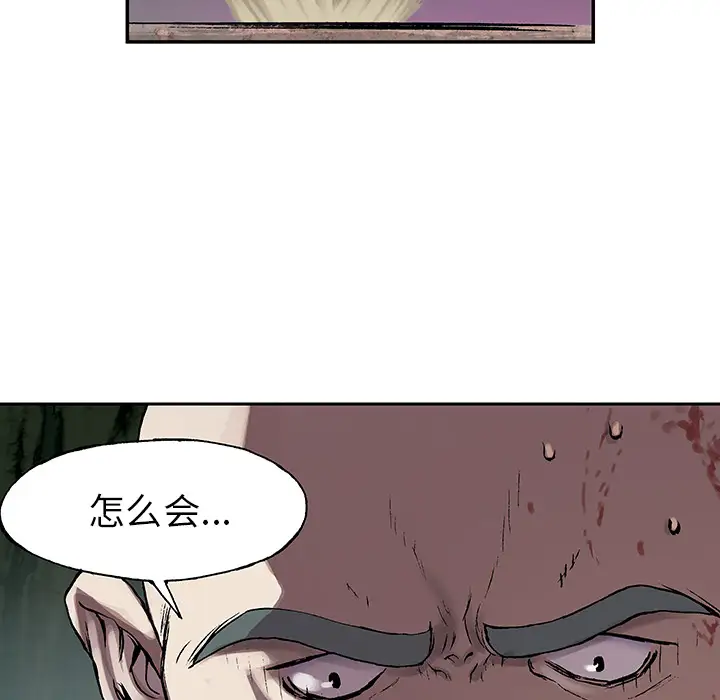 《深海兽》漫画 第30话