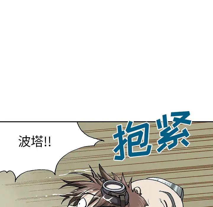 《深海兽》漫画 第30话