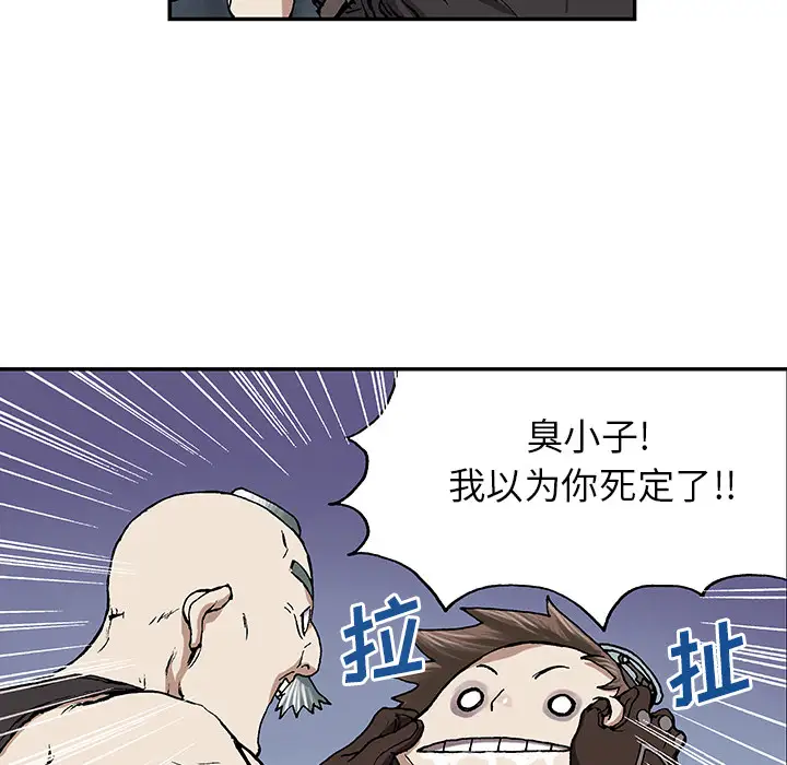 《深海兽》漫画 第30话