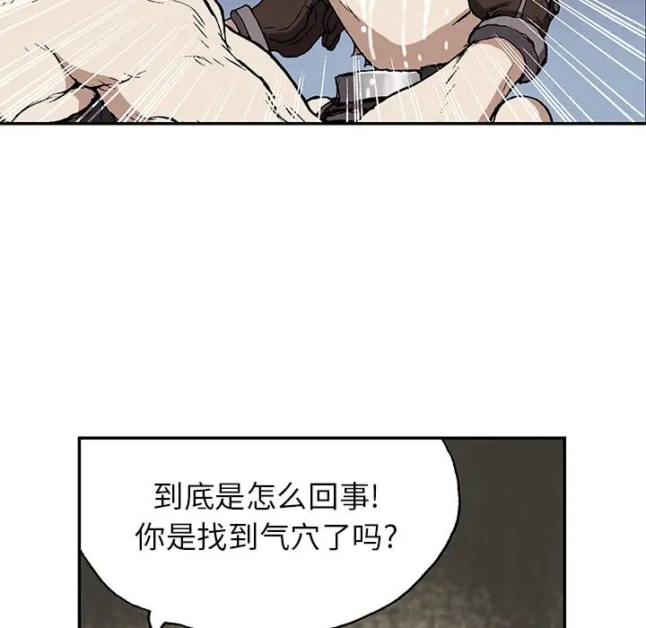 《深海兽》漫画 第30话