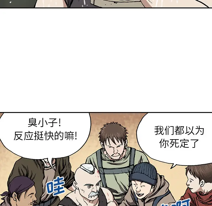 《深海兽》漫画 第30话