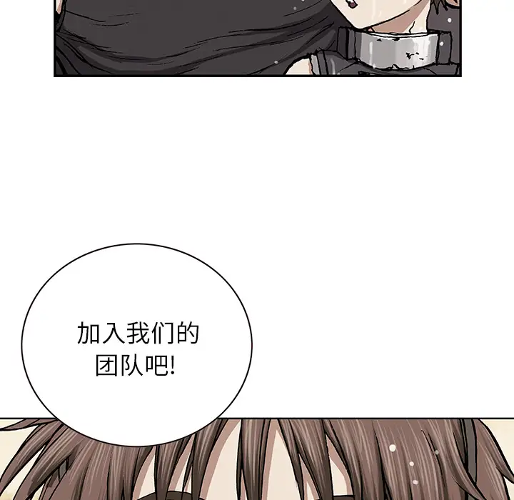 《深海兽》漫画 第30话