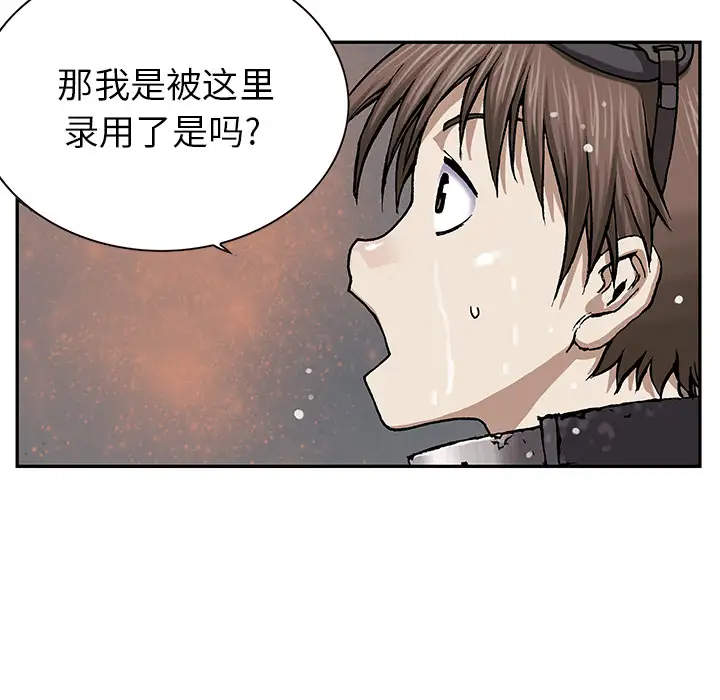 《深海兽》漫画 第30话