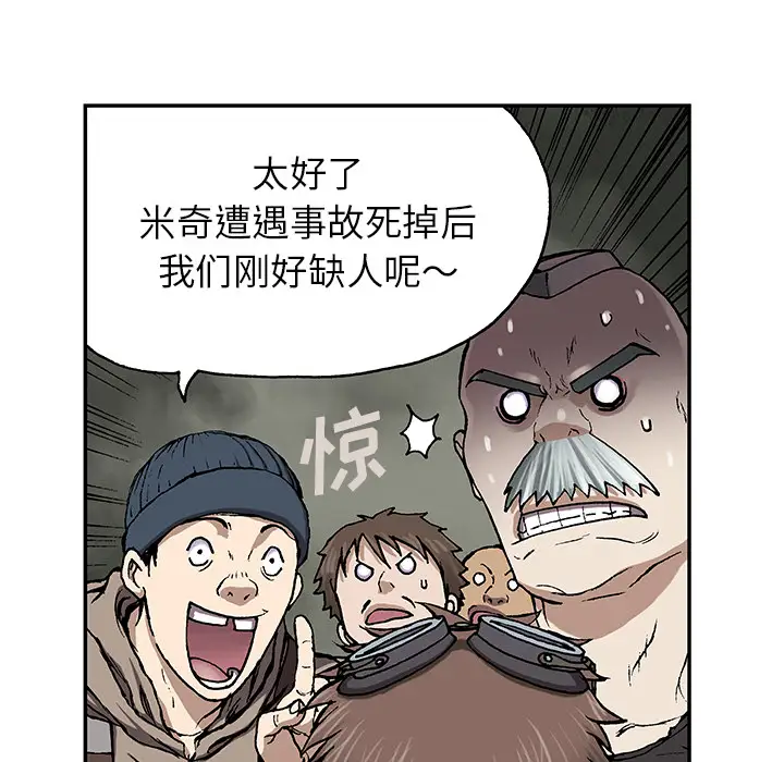 《深海兽》漫画 第30话