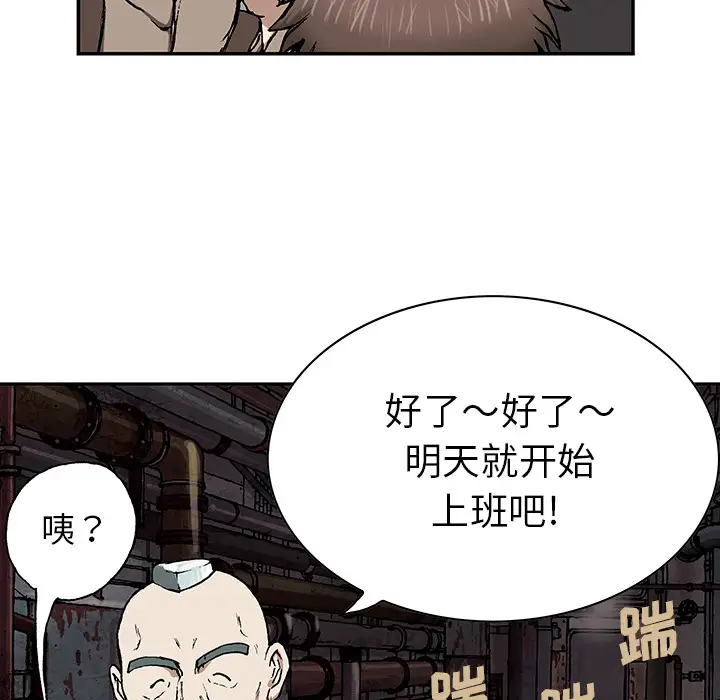 《深海兽》漫画 第30话