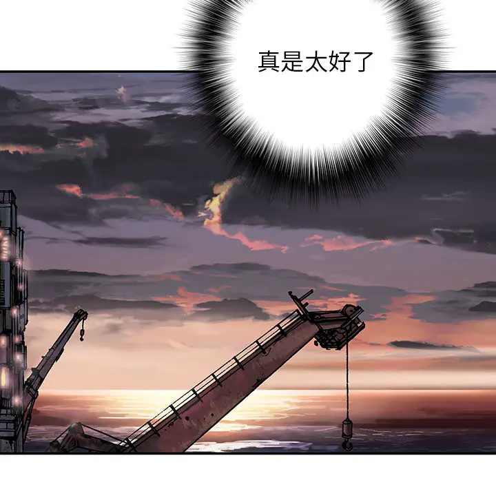 《深海兽》漫画 第30话