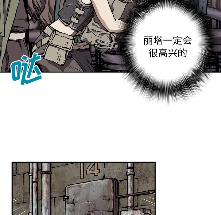 《深海兽》漫画 第30话