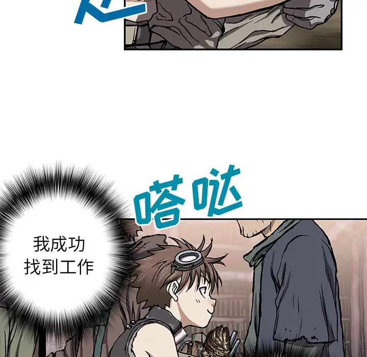 《深海兽》漫画 第30话