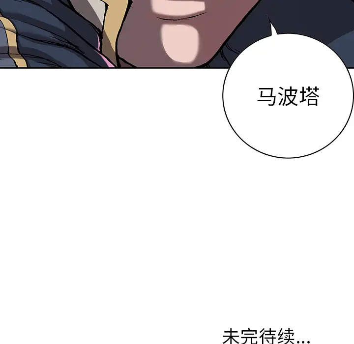 《深海兽》漫画 第30话