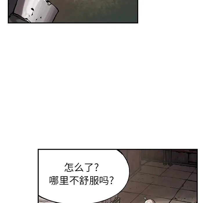 《深海兽》漫画 第31话