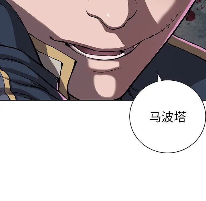 《深海兽》漫画 第31话