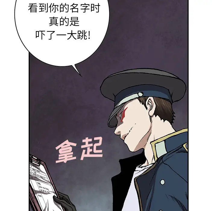 《深海兽》漫画 第31话