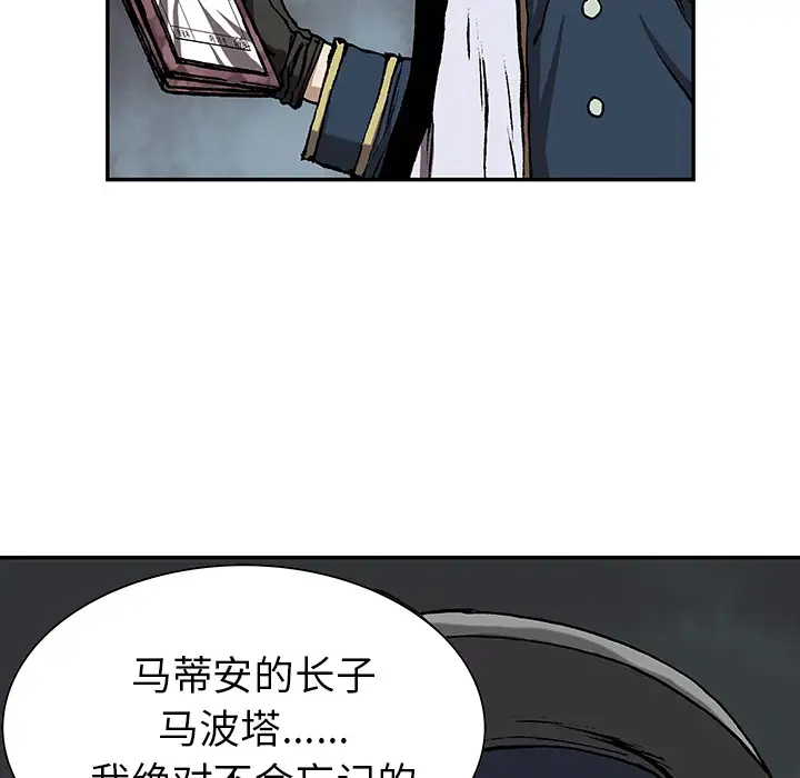 《深海兽》漫画 第31话