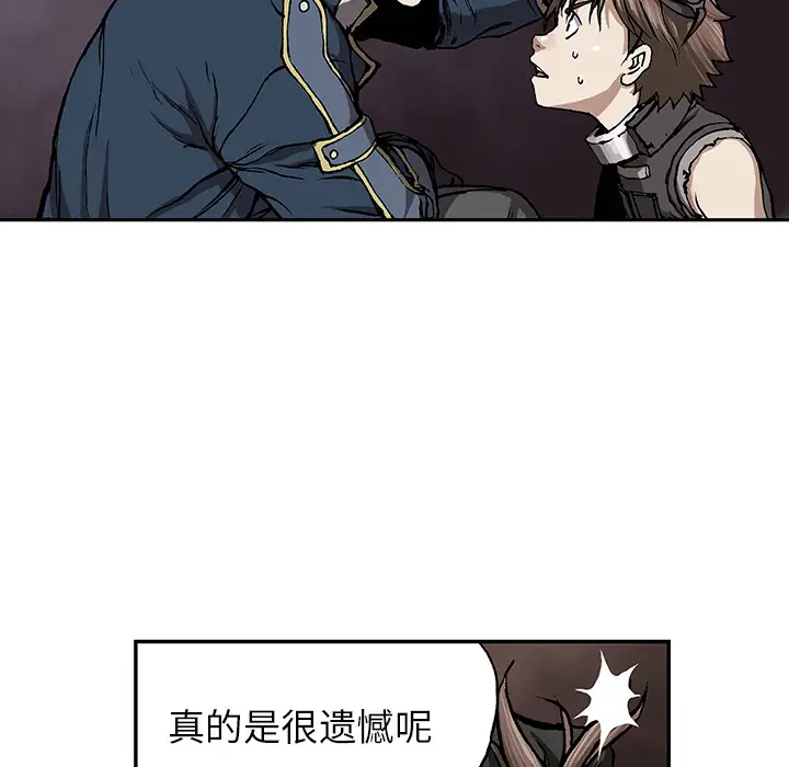 《深海兽》漫画 第31话