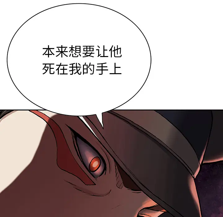 《深海兽》漫画 第31话