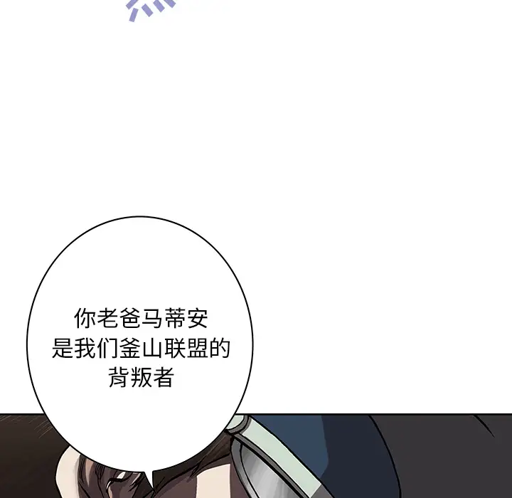《深海兽》漫画 第31话