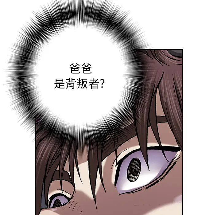 《深海兽》漫画 第31话