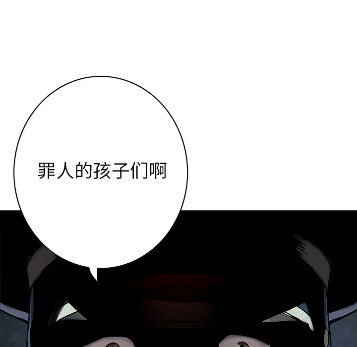 《深海兽》漫画 第31话