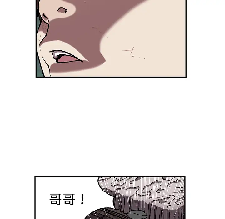 《深海兽》漫画 第31话