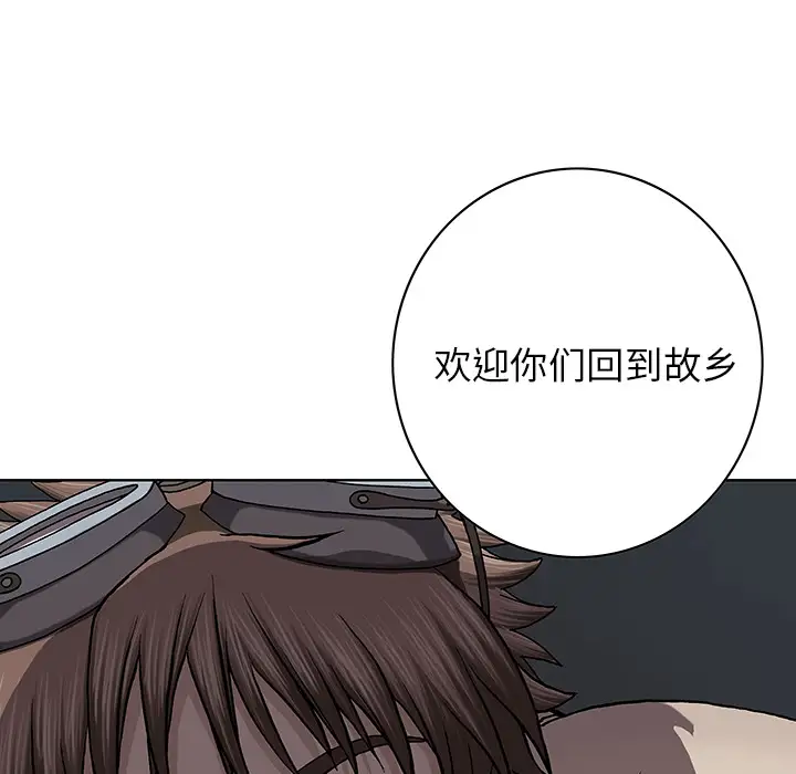 《深海兽》漫画 第31话