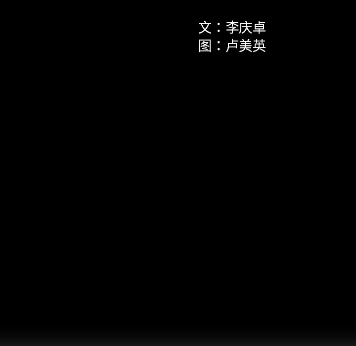 《深海兽》漫画 第31话