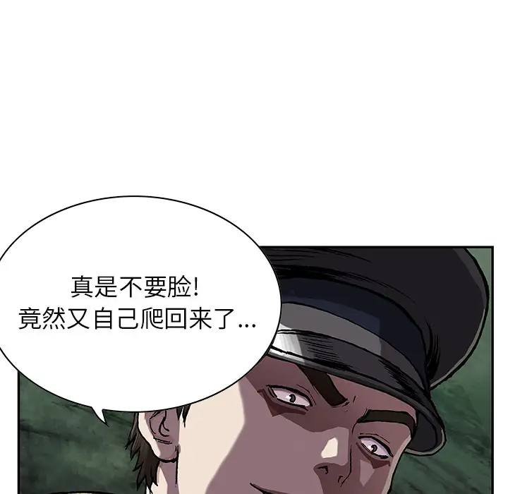《深海兽》漫画 第31话