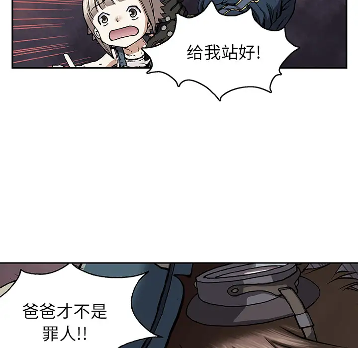 《深海兽》漫画 第31话