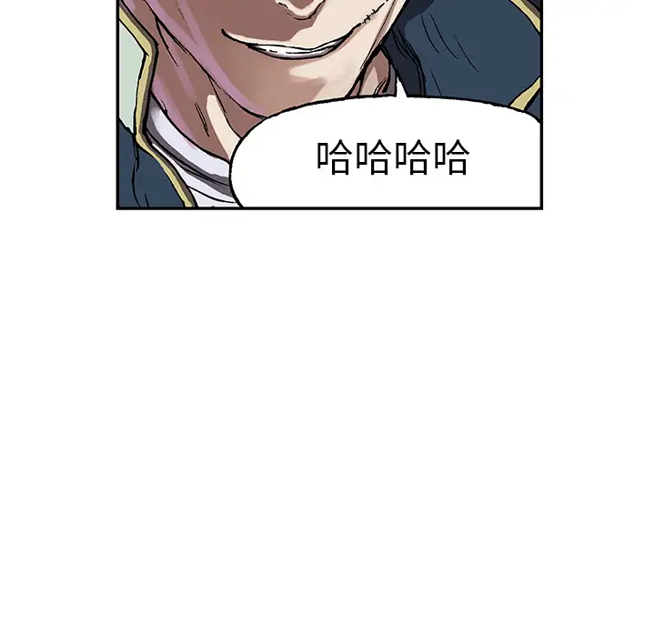 《深海兽》漫画 第31话