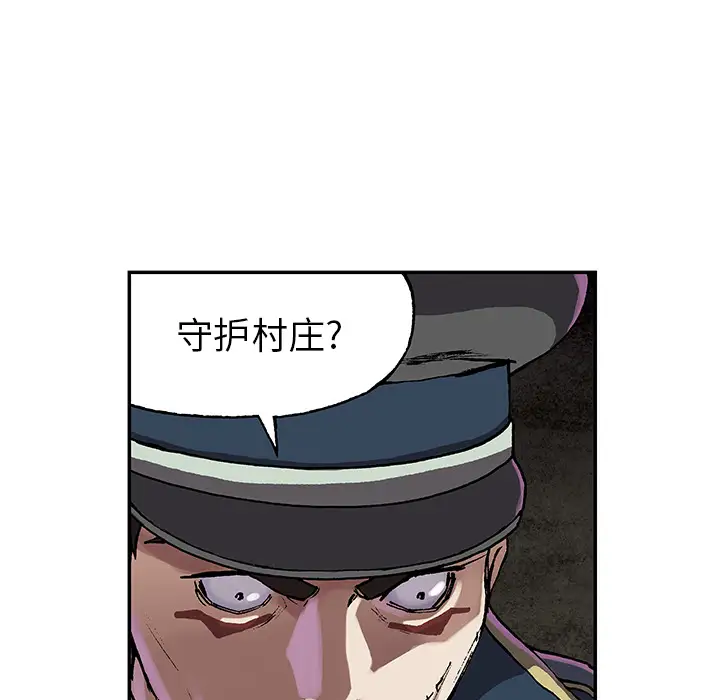 《深海兽》漫画 第31话
