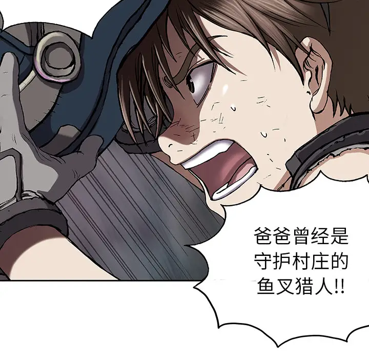《深海兽》漫画 第31话