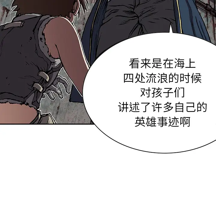 《深海兽》漫画 第31话