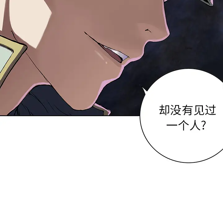 《深海兽》漫画 第31话