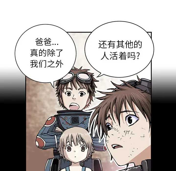 《深海兽》漫画 第31话