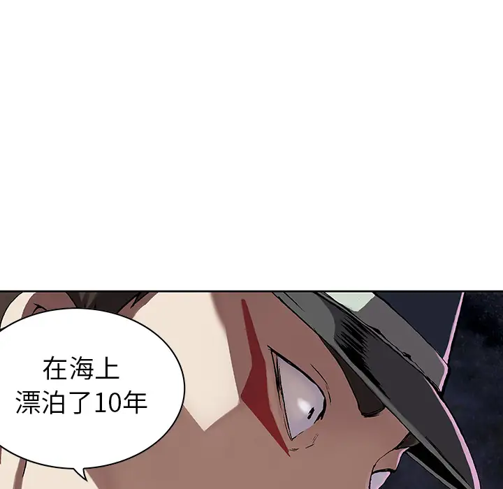 《深海兽》漫画 第31话