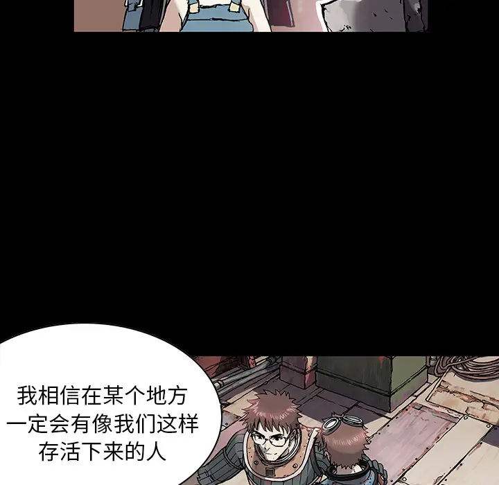 《深海兽》漫画 第31话