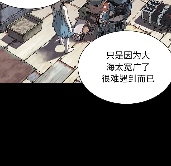 《深海兽》漫画 第31话