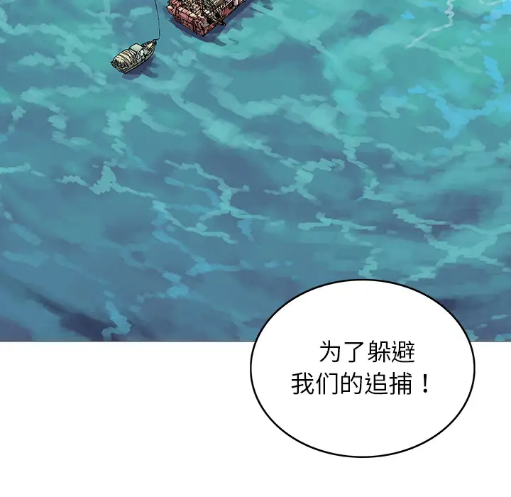 《深海兽》漫画 第31话