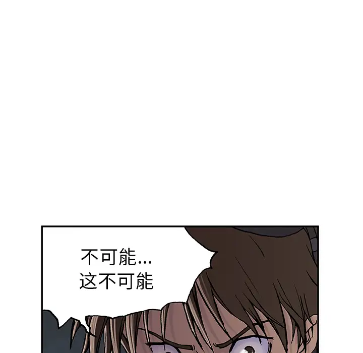 《深海兽》漫画 第31话