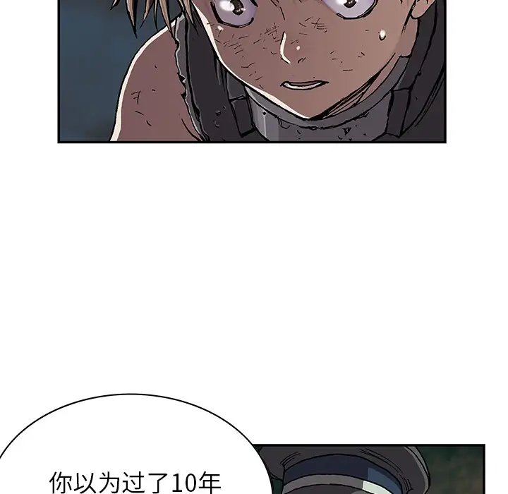 《深海兽》漫画 第31话