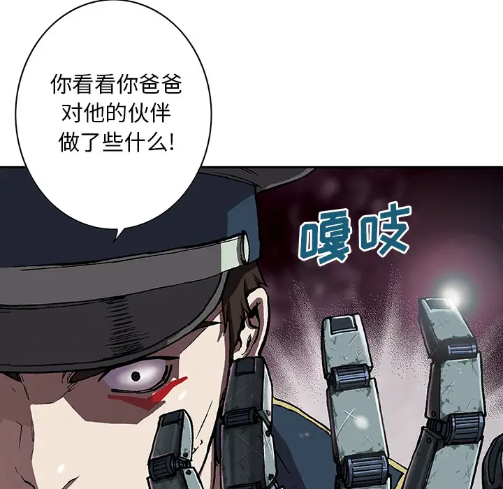 《深海兽》漫画 第31话