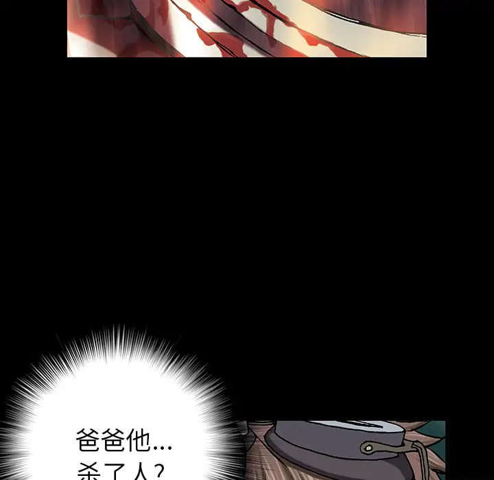《深海兽》漫画 第31话