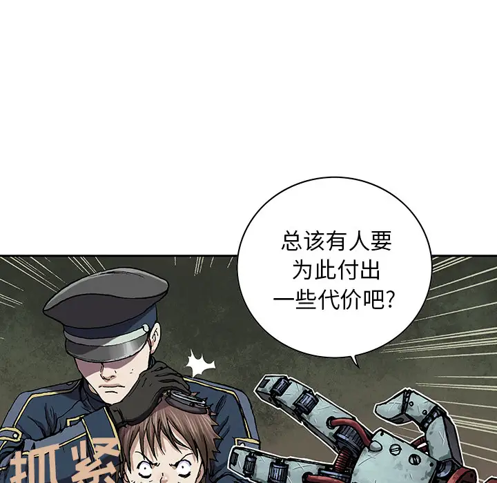 《深海兽》漫画 第31话