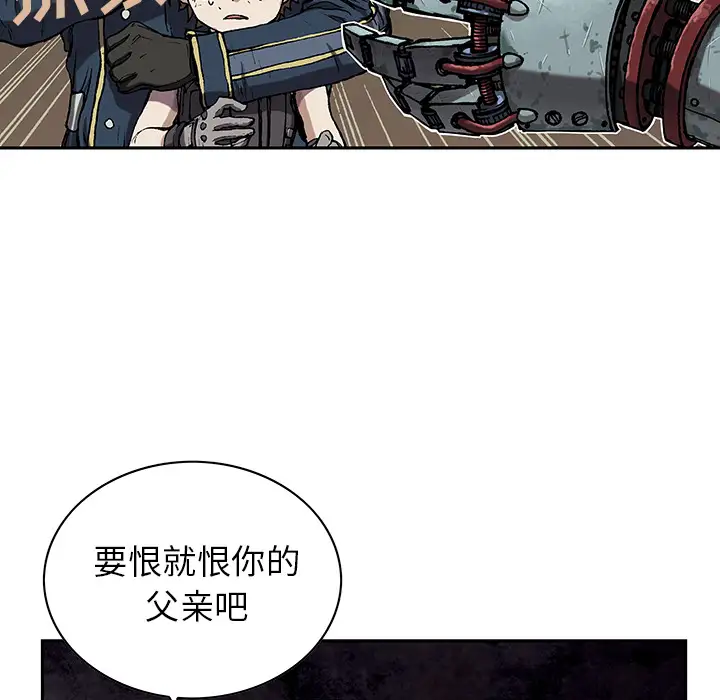 《深海兽》漫画 第31话