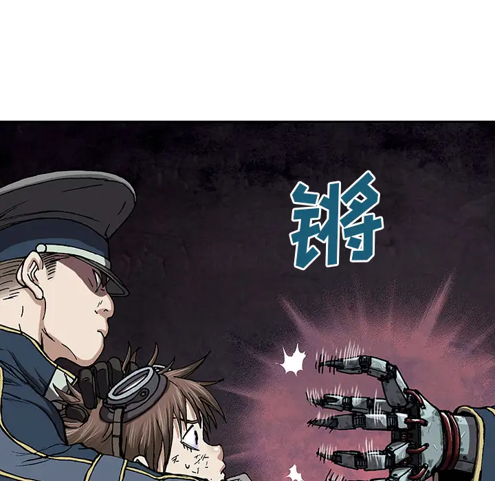 《深海兽》漫画 第31话