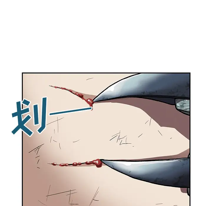 《深海兽》漫画 第31话